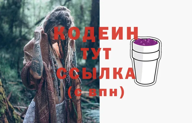 Codein Purple Drank  ссылка на мегу ссылка  Верхнеуральск 