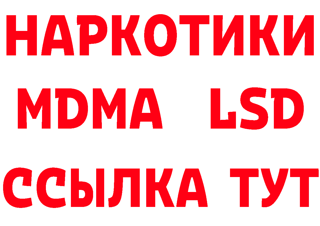 Бутират BDO маркетплейс площадка ОМГ ОМГ Верхнеуральск